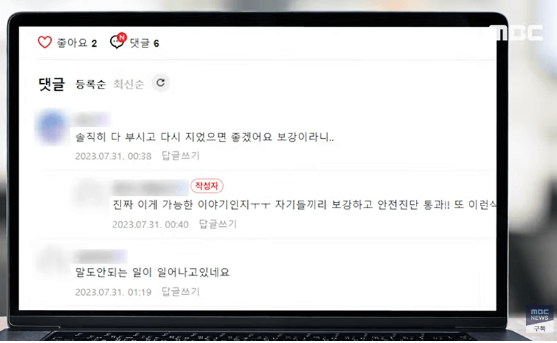 철근누락아파트15개