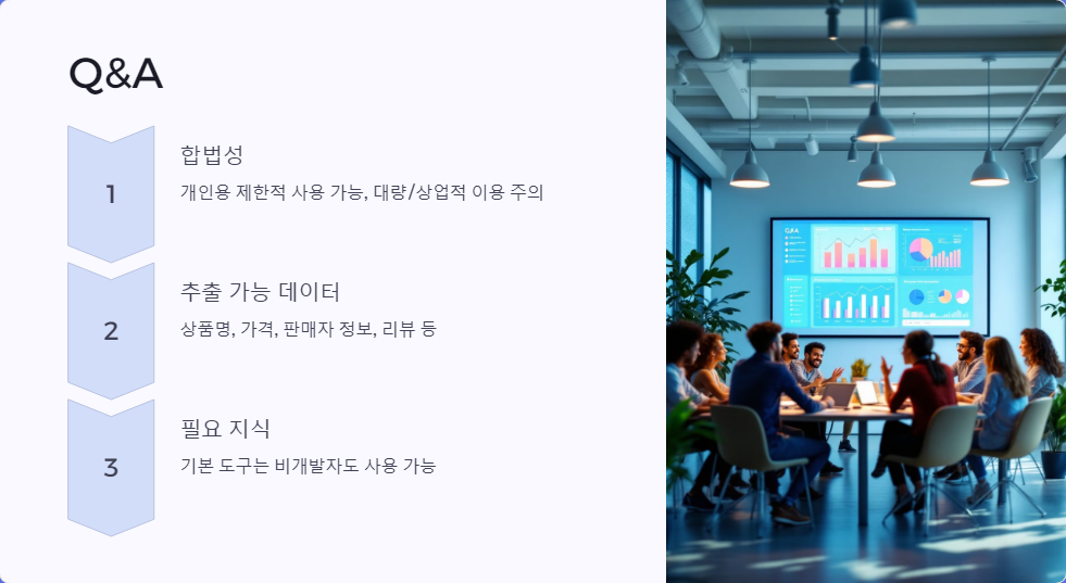 마케팅