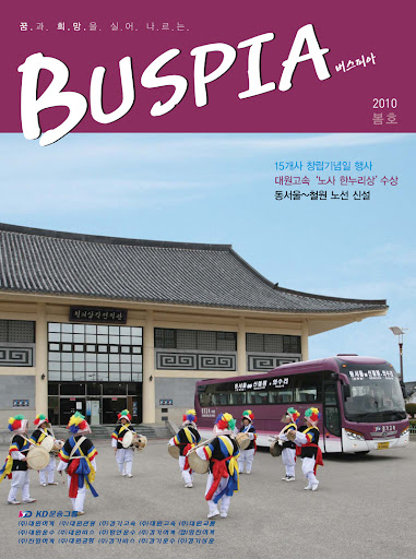 버스피아 사우가족 홈페이지