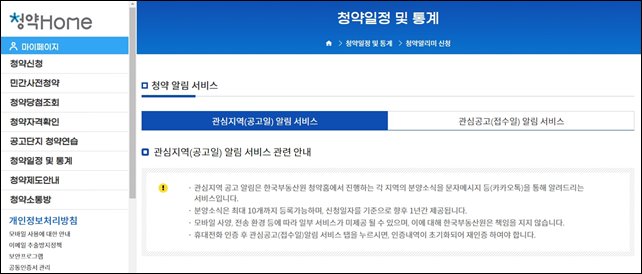 청년특공 공공주택 미혼 청년 특별 공급 신청 조건