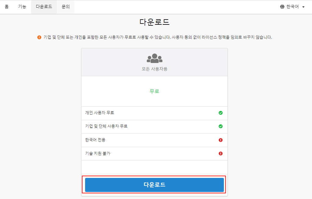 픽픽 무료 다운로드 