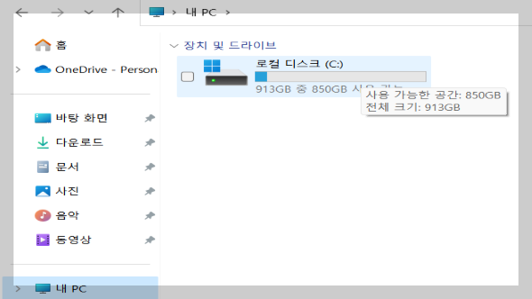 로컬디스크(C:)-클릭