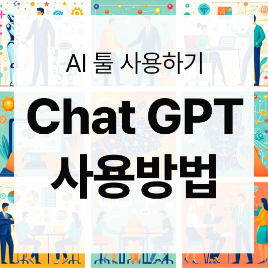 Chat GPT