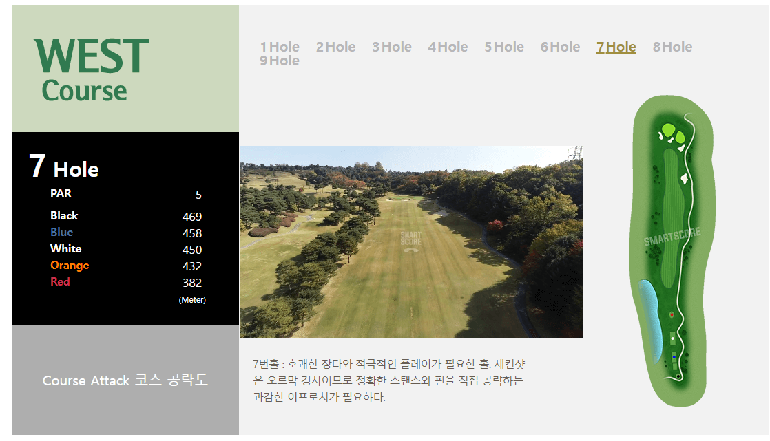 은화삼 CC 서코스 공략도 07