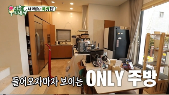 이상민 파주 집