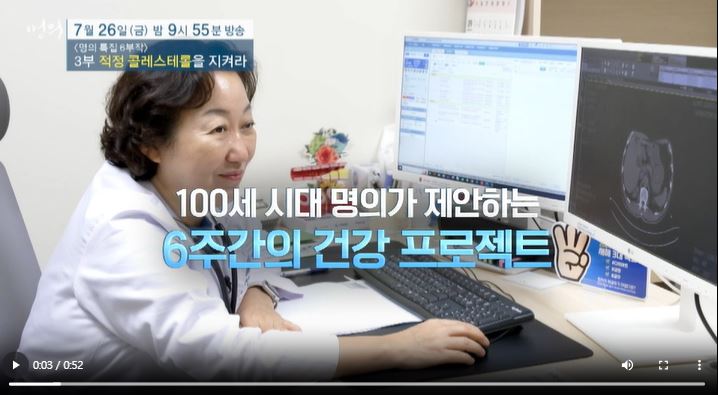 명의 이상열 교수 이상지질혈증