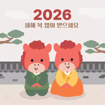 새해 인사말 이미지