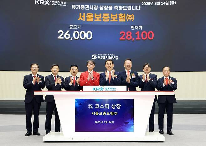 서울보증보험 코스피 상장. 첫날 강세… 향후 전망은?