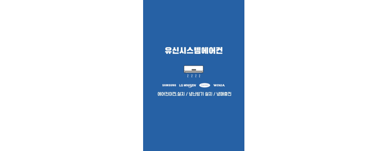 세종시 에어컨설치