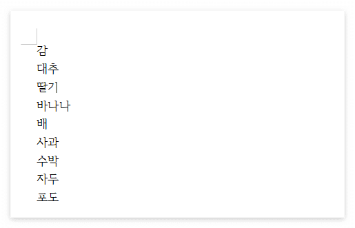 한컴-텍스트정렬-결과