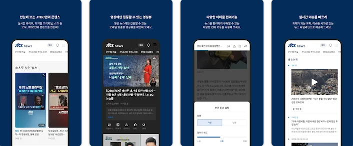 jtbc 실시간 뉴스 보기