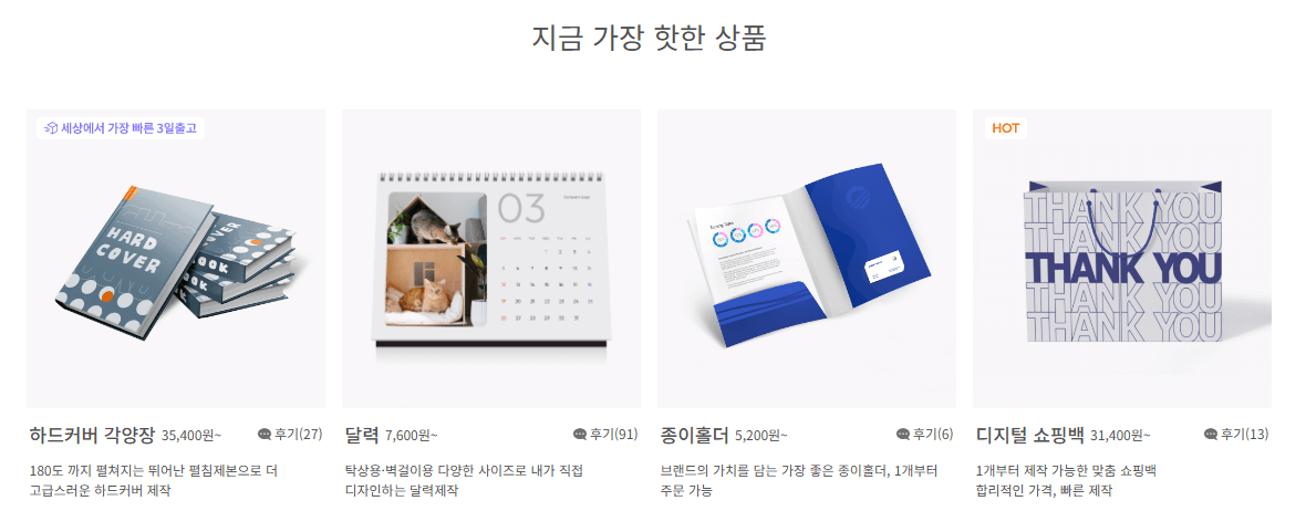 인터프로프린트