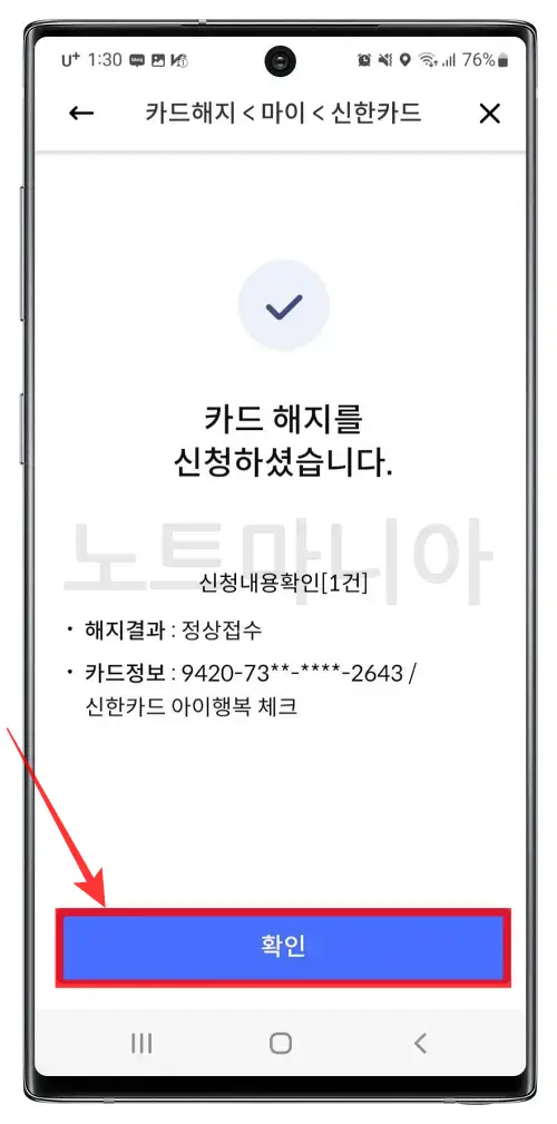 신한카드 해지방법06