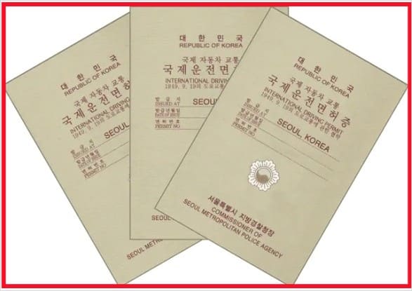 국제운전면허증-발급