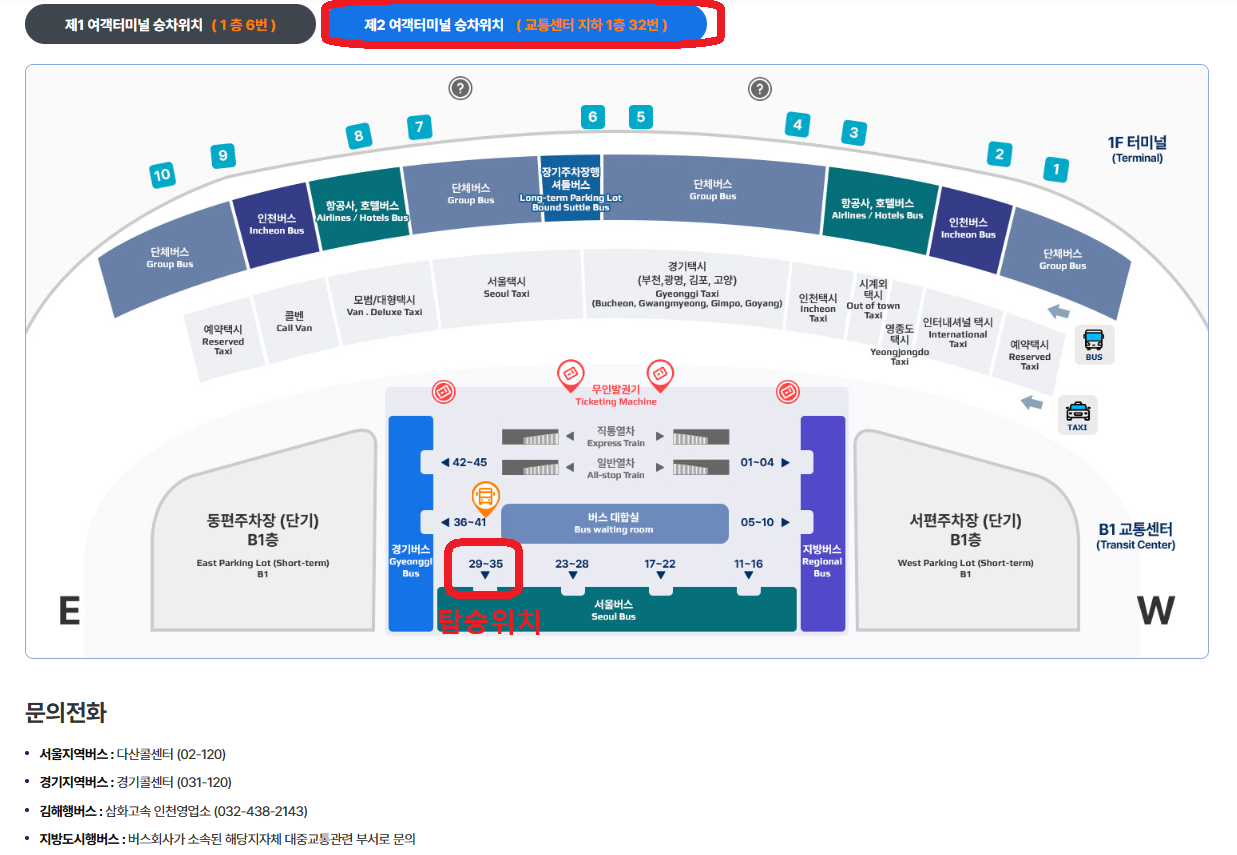 6018번 공항버스