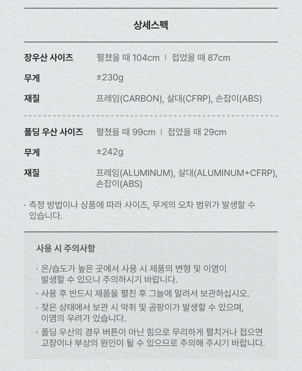 2024 스타벅스 프리퀀시 우산