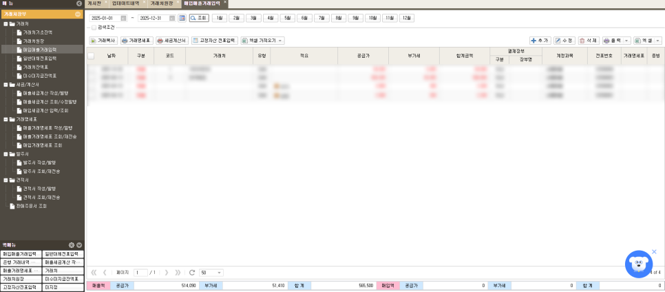 경리 초보도 쉽게 쓰는 회계프로그램 찾는다면?