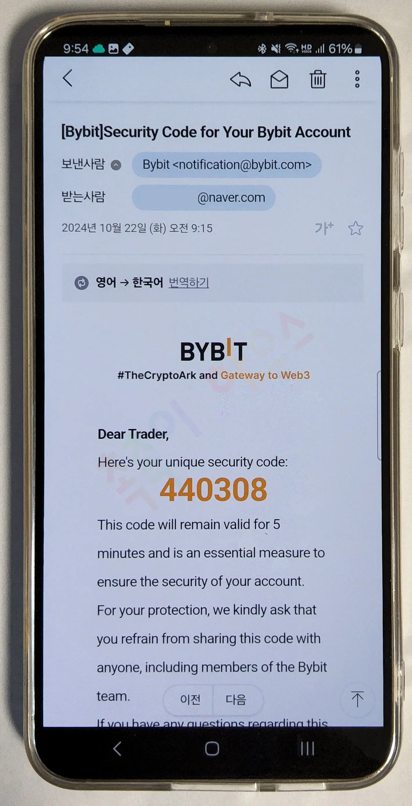 Bybit 가입5