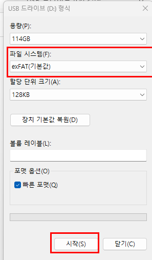 포맷