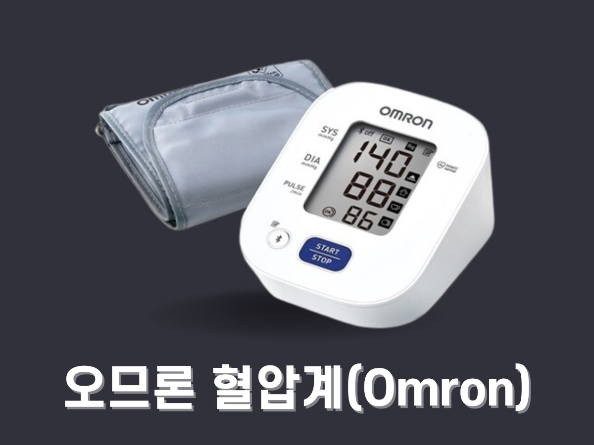 Omron 혈압계 추천 순위, 종류, 가격비교