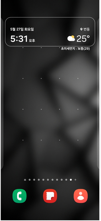 핸드폰 배경화면 날씨 및 시계 위젯 표시하는 방법 (삼성 갤럭시 스마트폰)