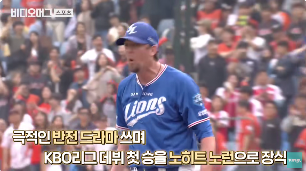 ⚾ 노히트 노런과 퍼펙트게임 차이와 의미 가치