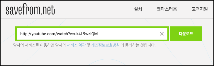유튜브 다운로드