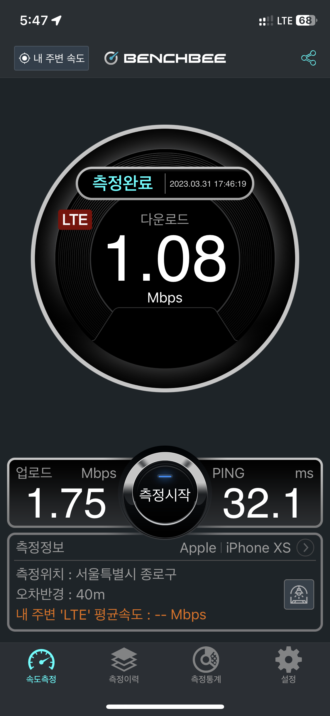 1Mbps 로 속도 측정