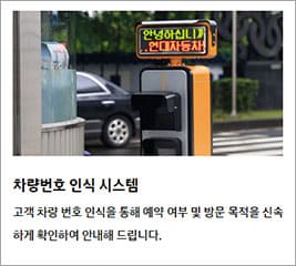 차량번호 인식 시스템