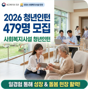 일 경험을 통해 성장 돌봄 청년인턴 일하는 이미지