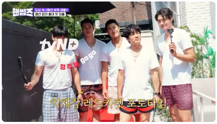 패션없이 홍대첫 외출 하는 핸썸즈