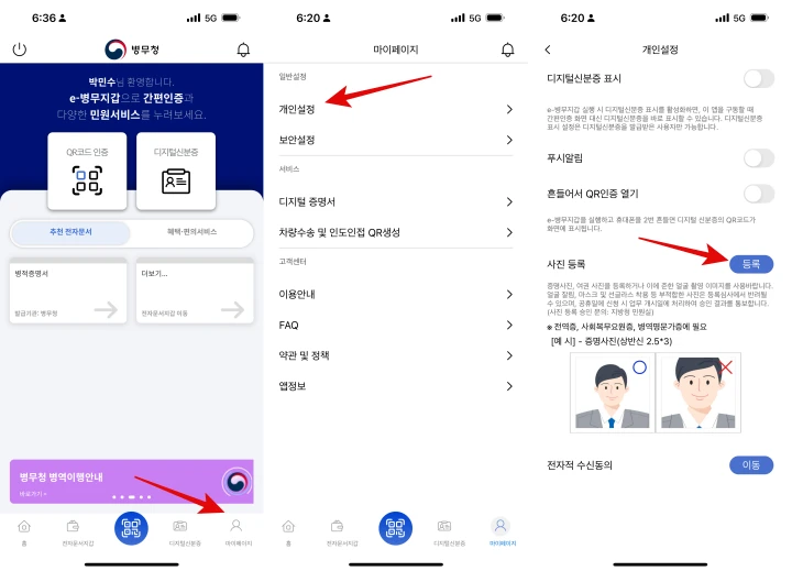 병무지갑-사진-등록