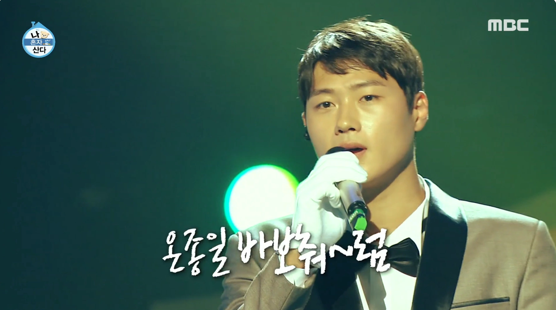 나혼자산다-오상욱-냉면-냉면집