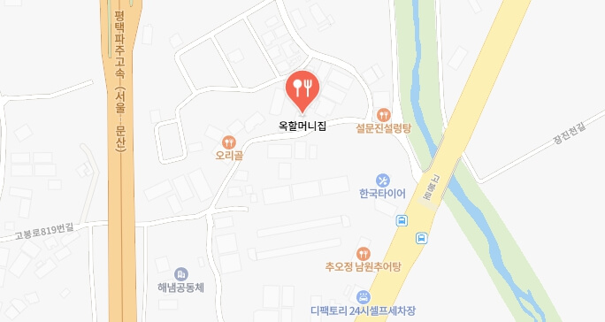 전현무계획2-동태전골집