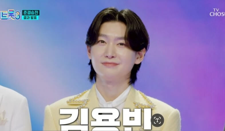 미스터트롯3 10회 명장면 다시보기 준결승 2차 결과 합격자 10명