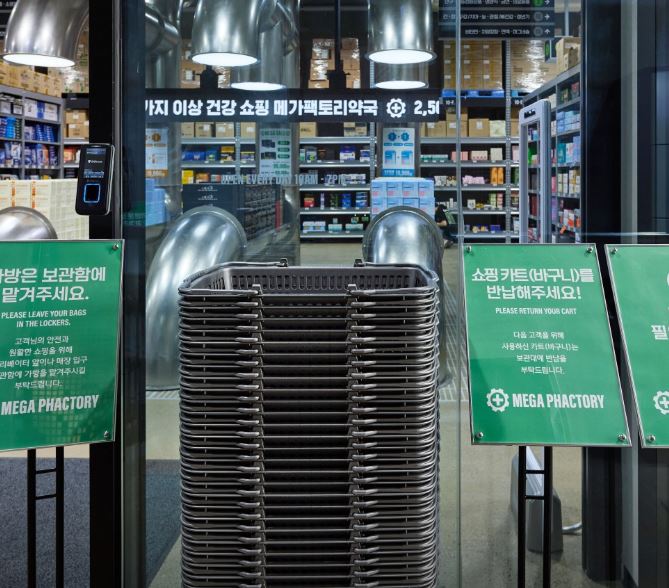 메가팩토리-약국