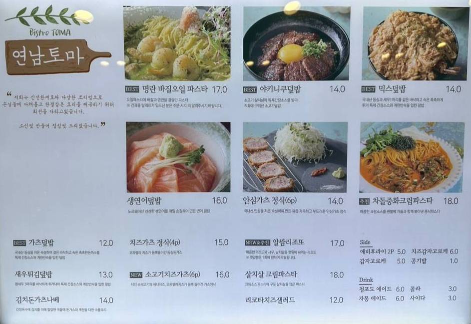 메뉴