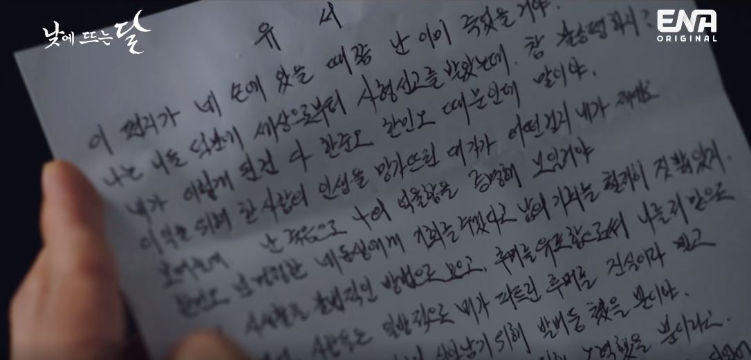 낮에뜨는달_5회