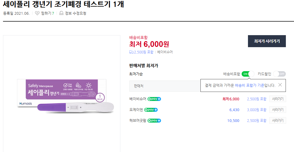 반응성 세포변화 염증 소견 (+ 자궁경부암 치료 원인)