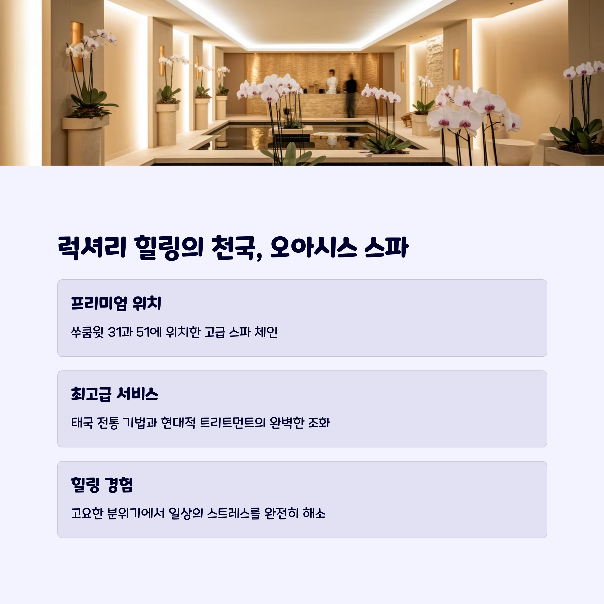 태국스파