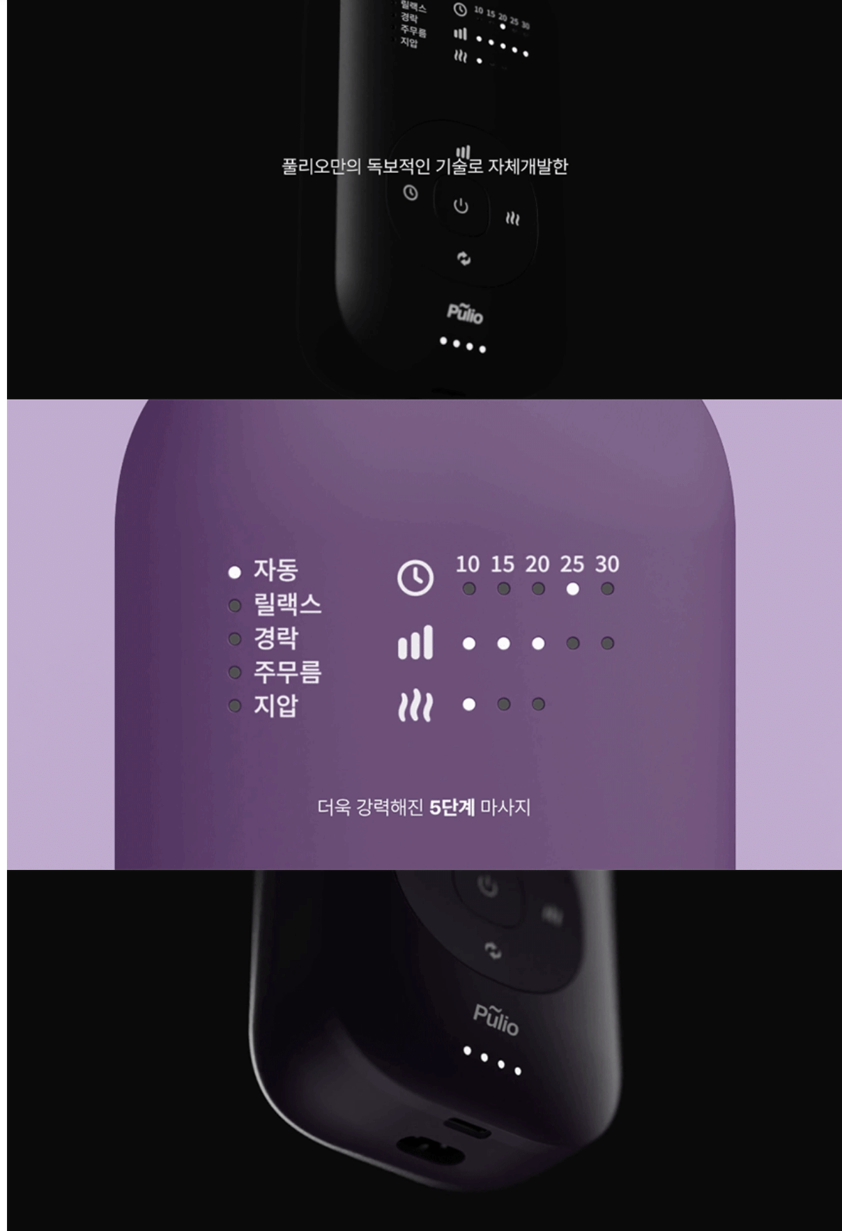 폴리오 종아리 마사지기 V3 강도2