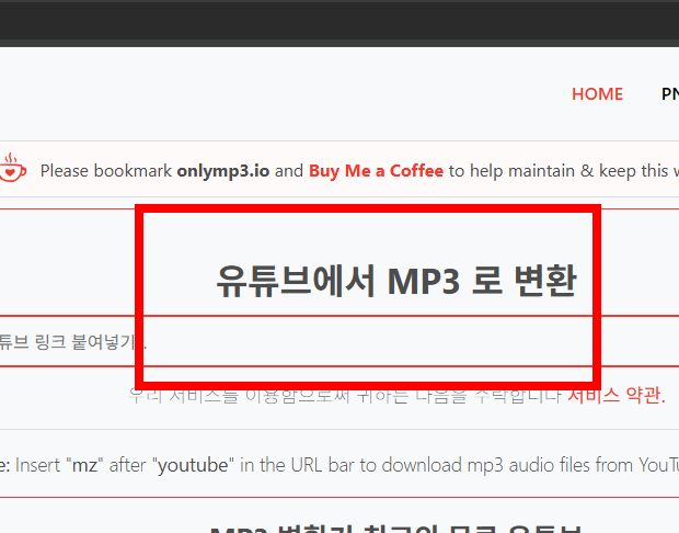 onlymp3 사이트 바로가기