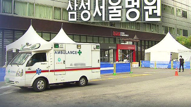 응급의료센터
