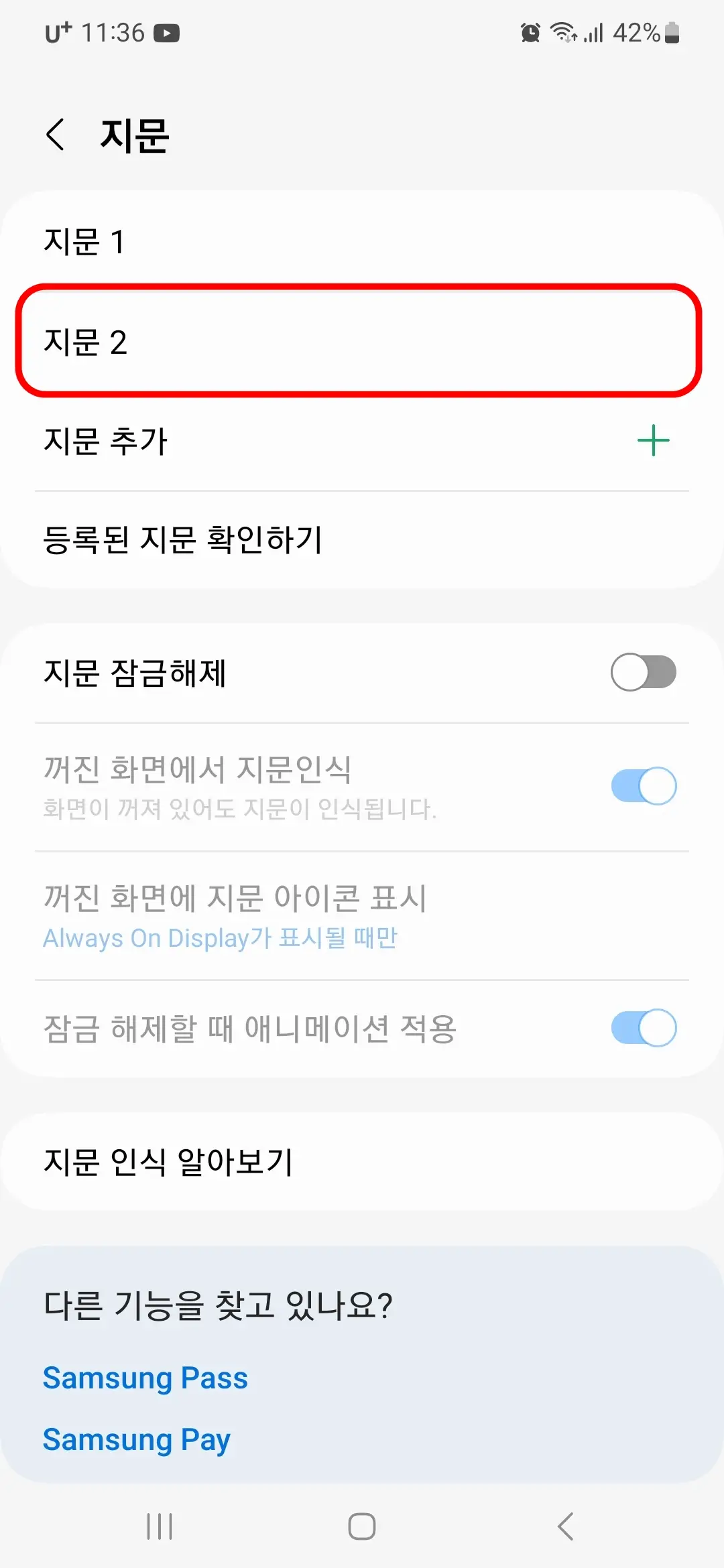 지문 2