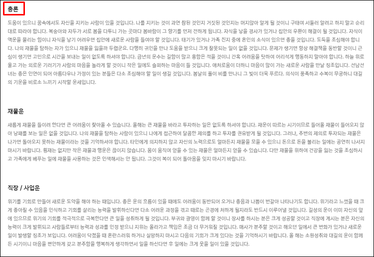 신한운세-총론