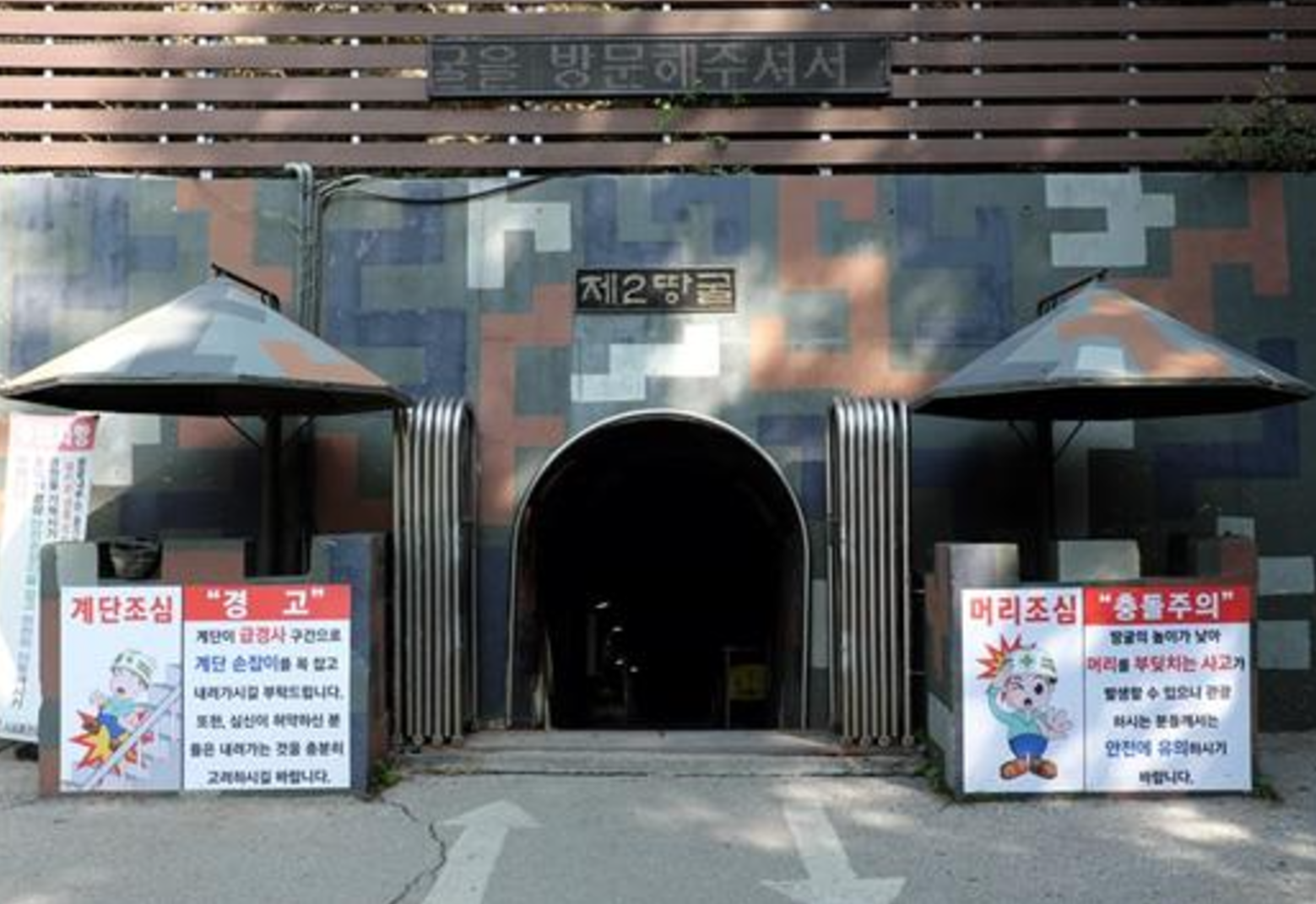 철원 DMZ 평화관광