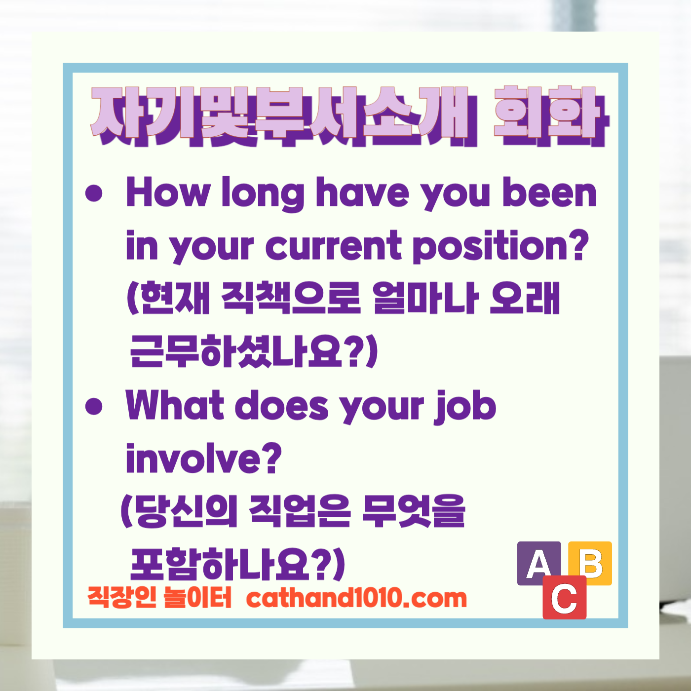 비즈니스영어