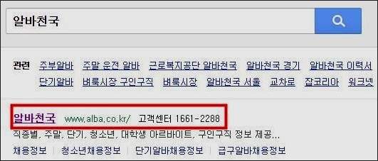 대구 알바천국 채용정보 보기
