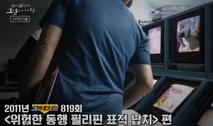 범죄도시 2 실화 필리핀 연쇄 납치 살인사건