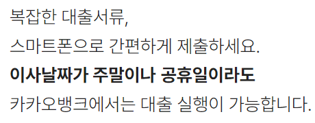 카카오뱅크 전세자금대출